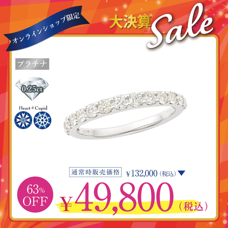 PT900 H&C ダイヤモンド リング | VERITEOnline-Shop｜ラグジュアリ