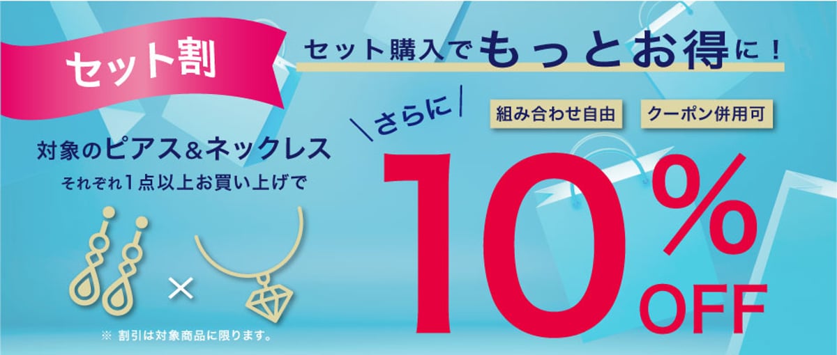 VERITE Online Shop限定／セット割スタート！ | VERITEOnline-