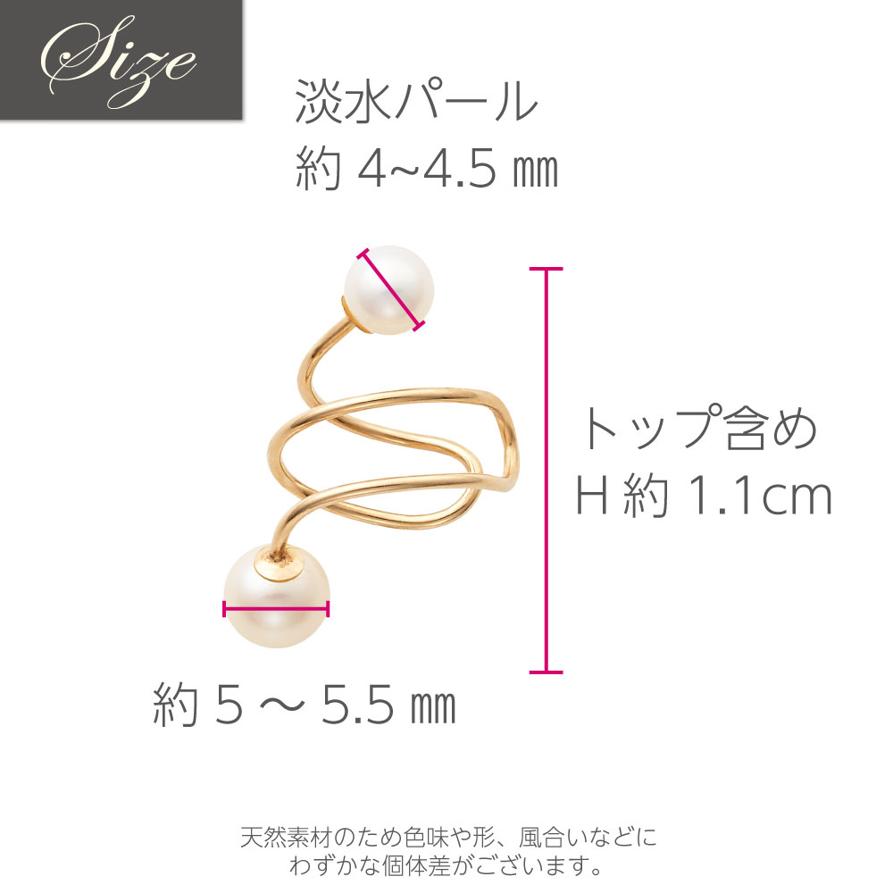 K10YG 淡水パール イヤーカフ 921018060224 | VERITEOnline-S