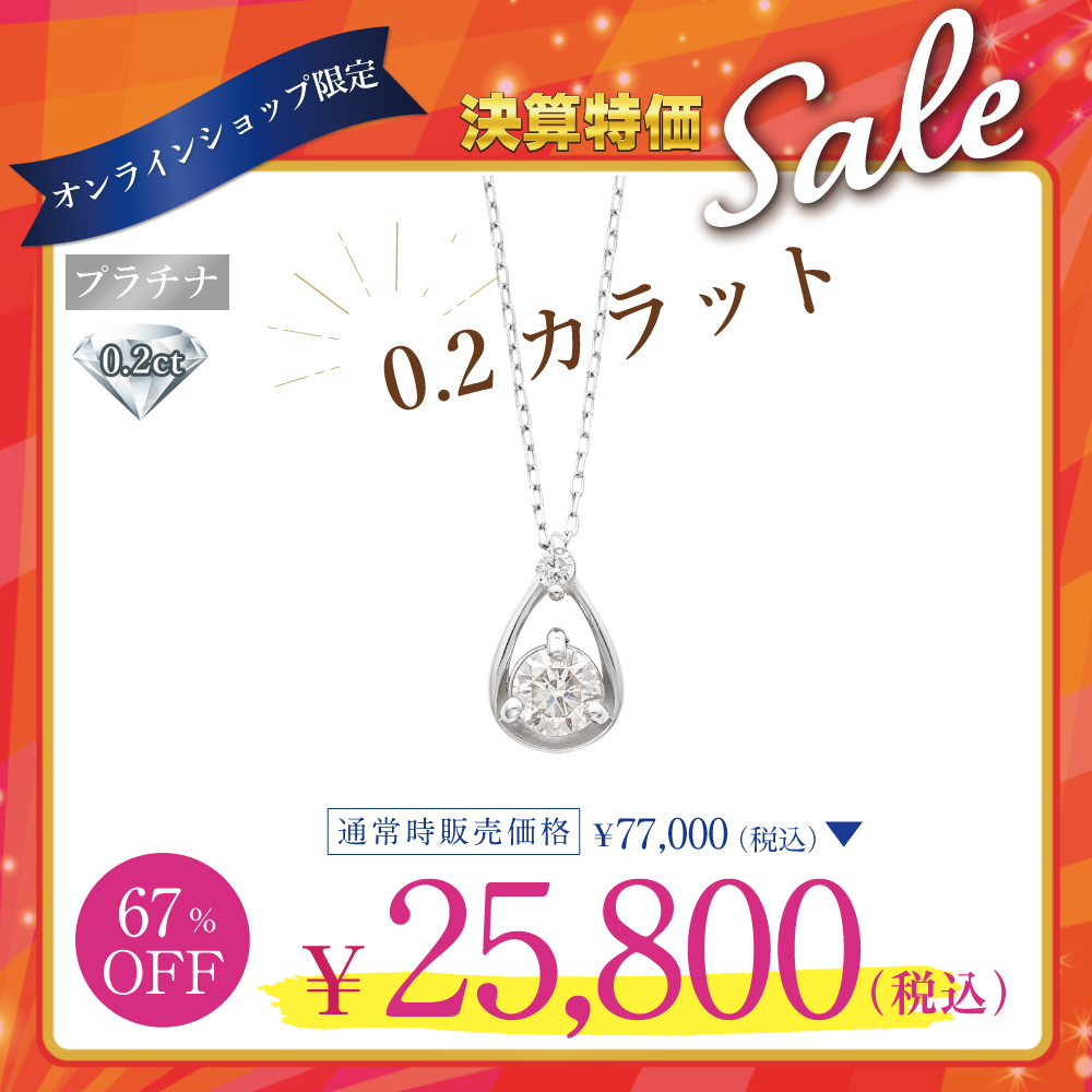 PT850 / PT950 ダイヤモンド ネックレス 122508020267 | VERIT