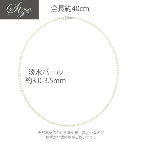 シルバー 淡水パール ネックレス 136208070001