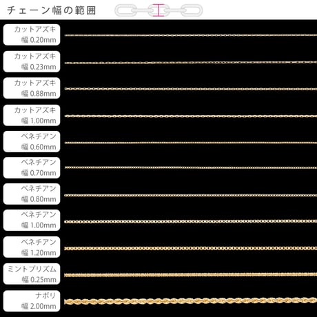 アズキチェーン 0.30 ネックレス(45cm)