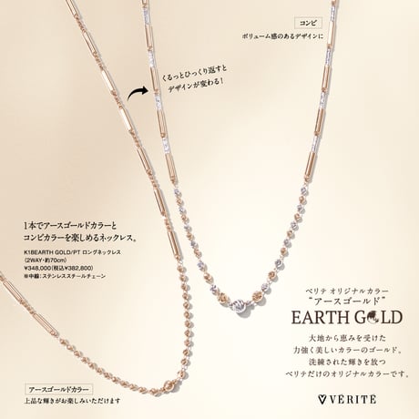 K18EARTH GOLD/ PT850 ロングネックレス 103808080142