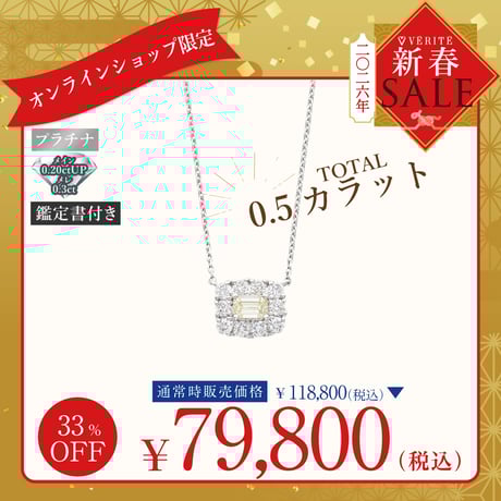 CATEGORY ネックレス | VERITEOnline-Shop｜ラグジュアリーなトレンド