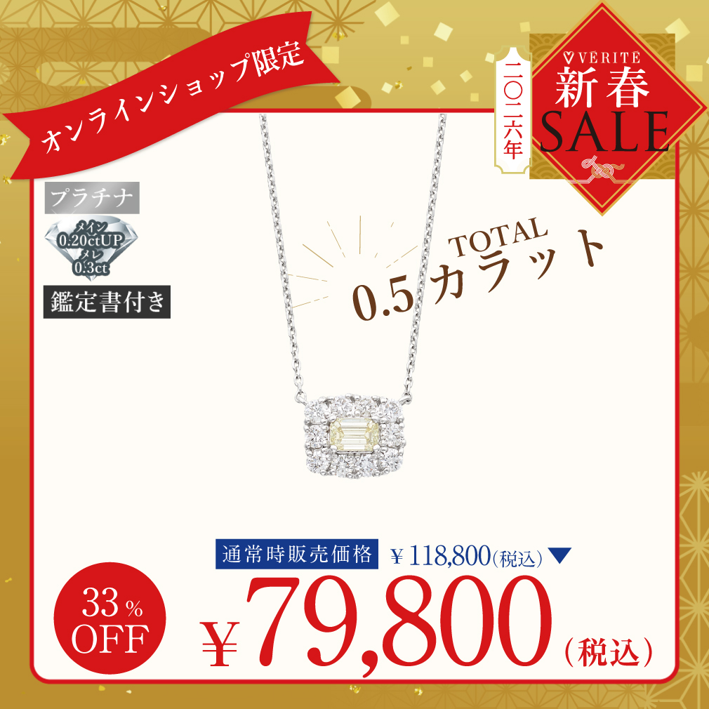 PT850 / PT900 ダイヤモンド ネックレス 122508020253 | VERIT