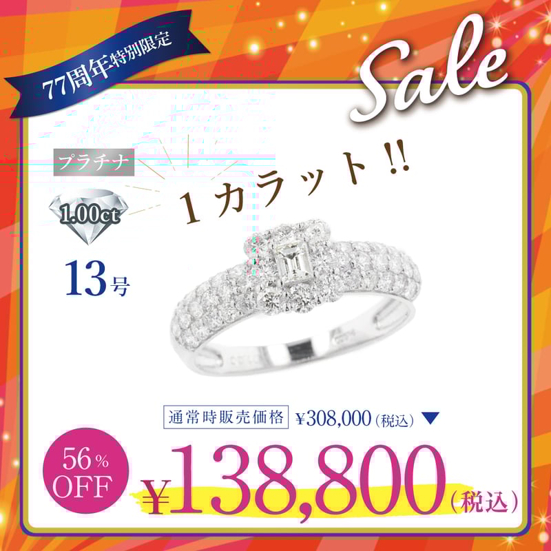 pt900 ダイヤ0.369ct 13号リング 最終価格Pt900 ダイヤモンド リング 13号