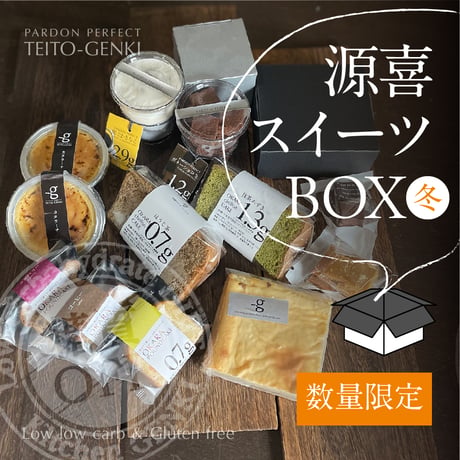 スイーツBOX【冬】　糖質オフ・低糖源喜のスイーツ満載12個