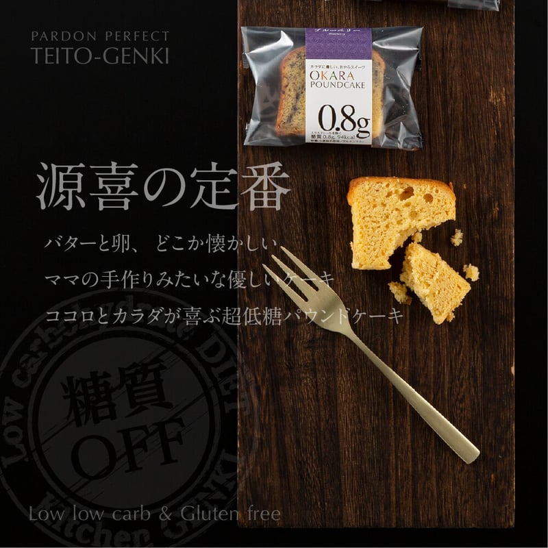 箱入り】パウンドケーキ（季節限定入り）9個入り | teito-genki