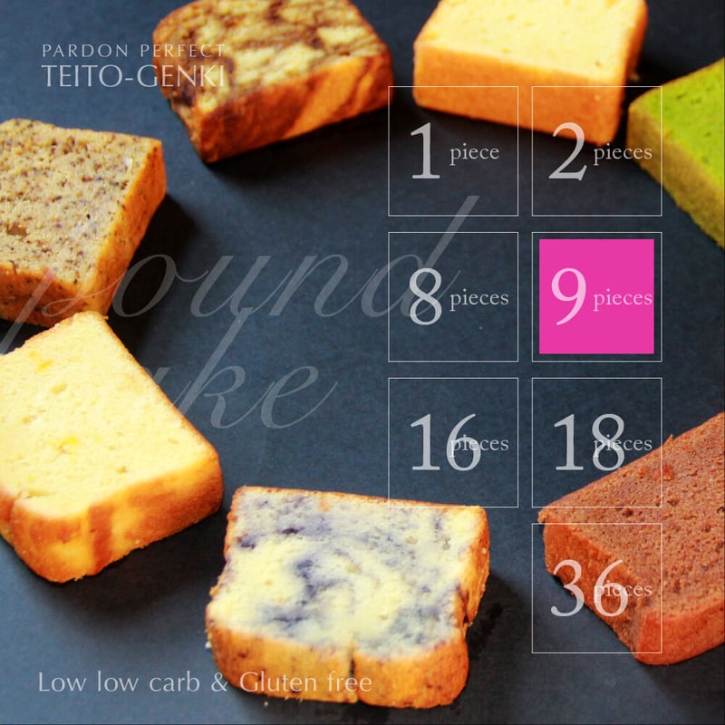 箱入り】パウンドケーキ（季節限定入り）9個入り | teito-genki