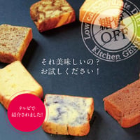 ポストに届く、お試し４個セット（送料込み）（日付指定できません）