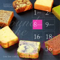 箱入り】パウンドケーキ 18個入り（季節限定入り） | teito-genki