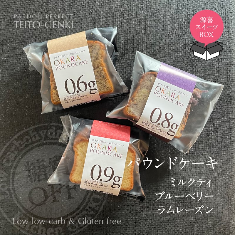 スイーツBOX【秋】 糖質オフ・低糖源喜のスイーツ満載12個 | teito-genki