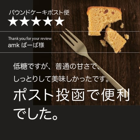 ポストに届く、お試し４個セット（送料込み）（日付指定できません）