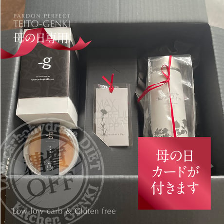 送料無料　母の日専用　5品糖質オフ詰め合わせギフト（冷凍配送）