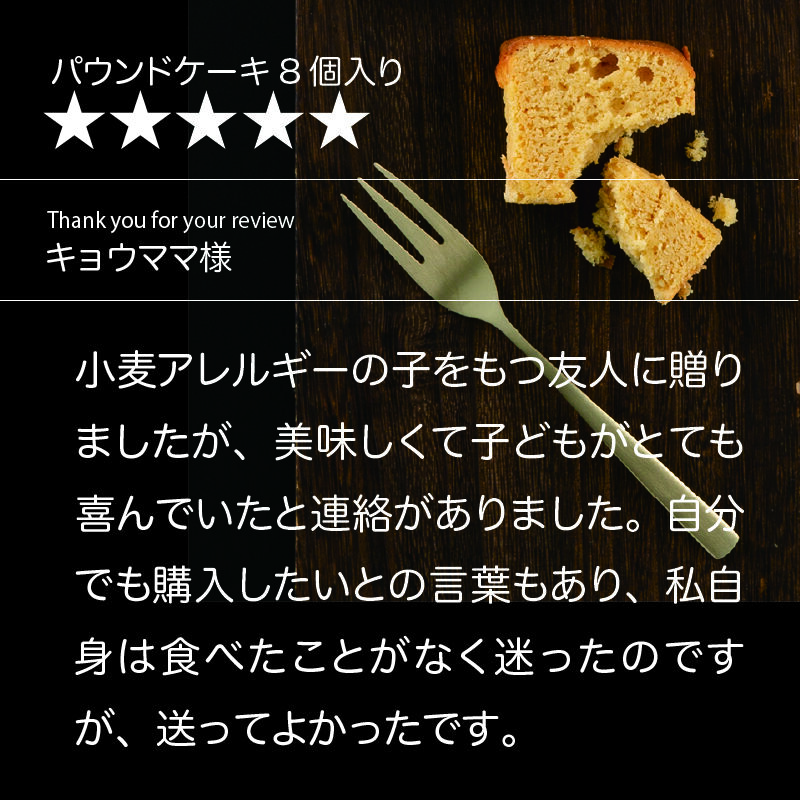 箱入り】パウンドケーキ8個入り | teito-genki