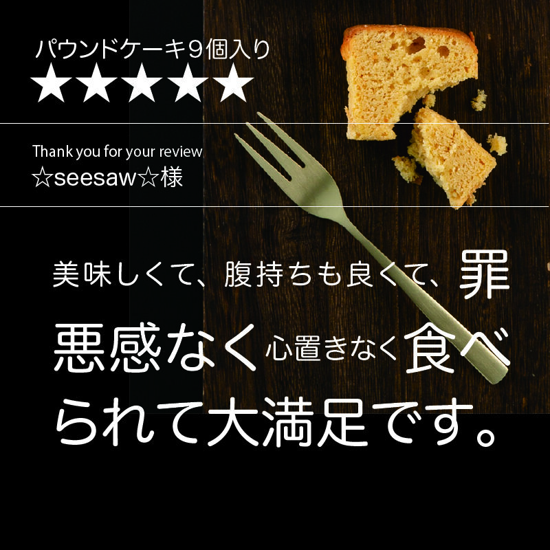 箱入り】パウンドケーキ（季節限定入り）9個入り | teito-genki