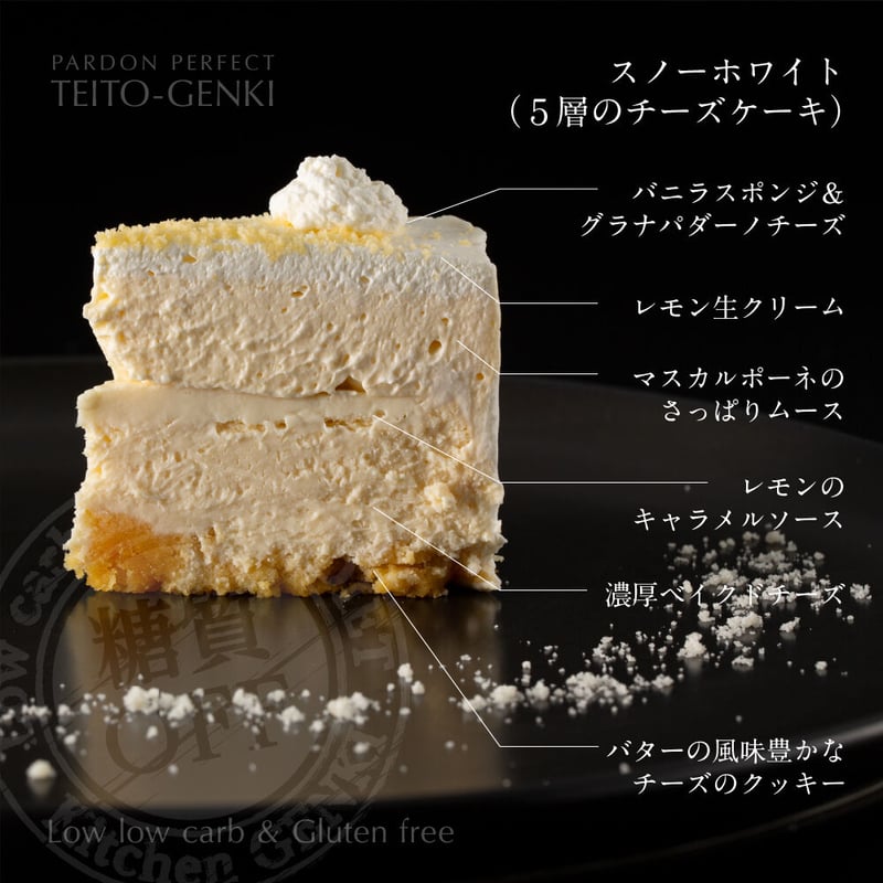 Snow White５層のチーズケーキ（４号12cm） | teito-genki