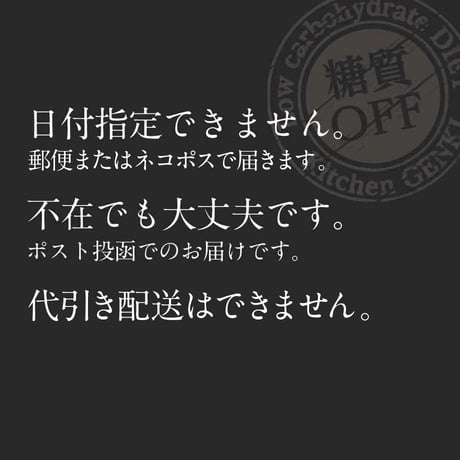ポストに届く、お試し４個セット（送料込み）（日付指定できません）