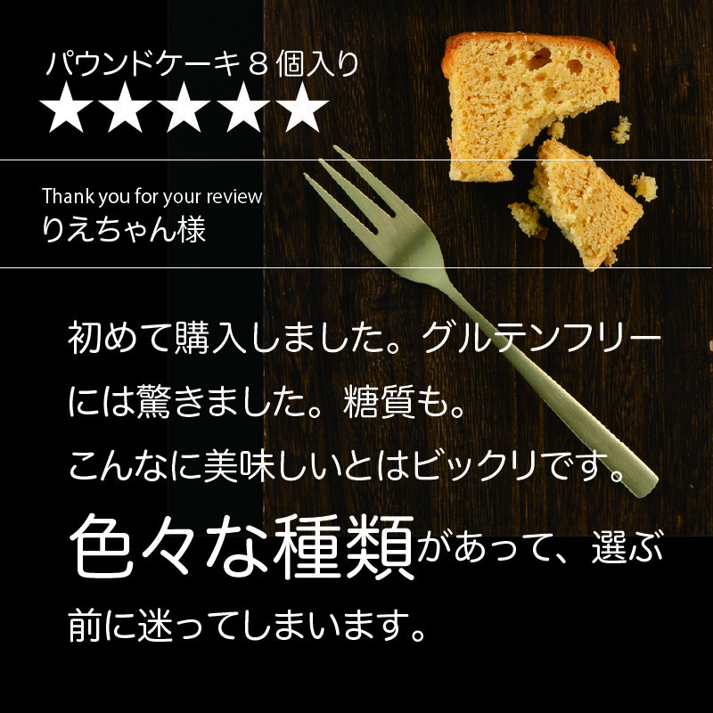 箱入り】パウンドケーキ8個入り | teito-genki