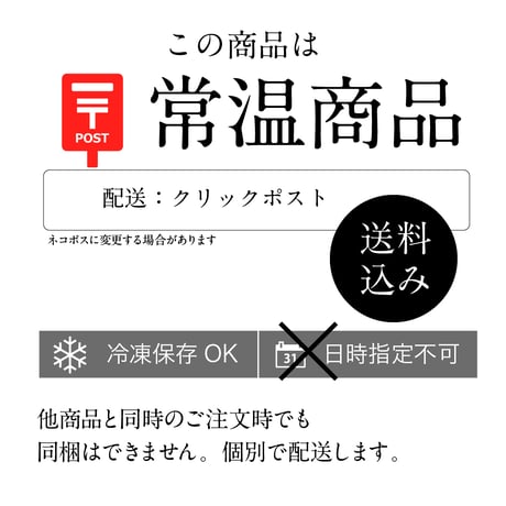 ポストに届く、お試し４個セット（送料込み）（日付指定できません）