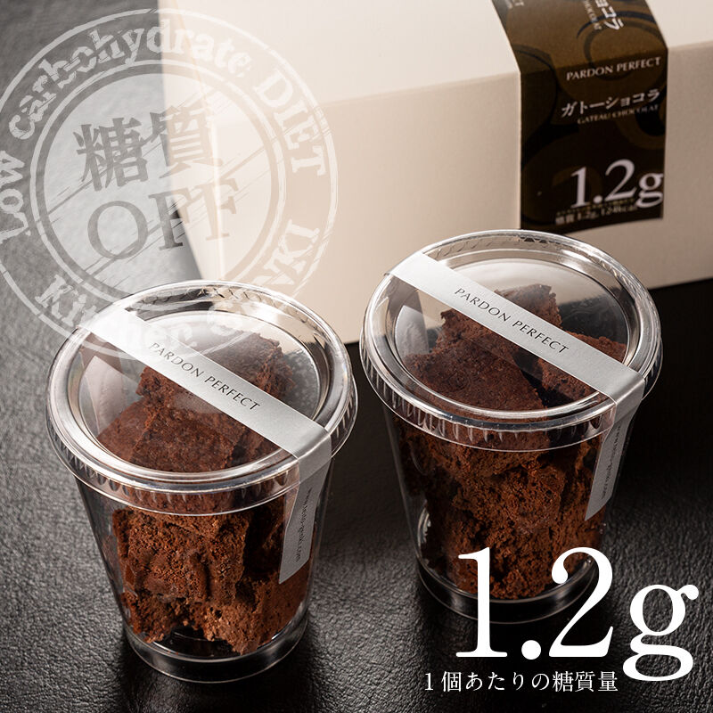 【ガトーショコラ】 ザクっと食感のガトーショコラ | NewDays エキナカポータル