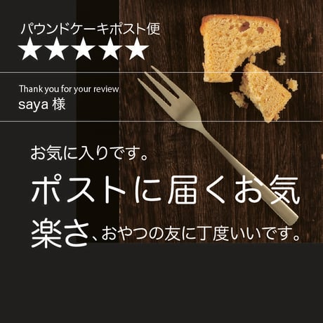 ポストに届く、お試し４個セット（送料込み）（日付指定できません）