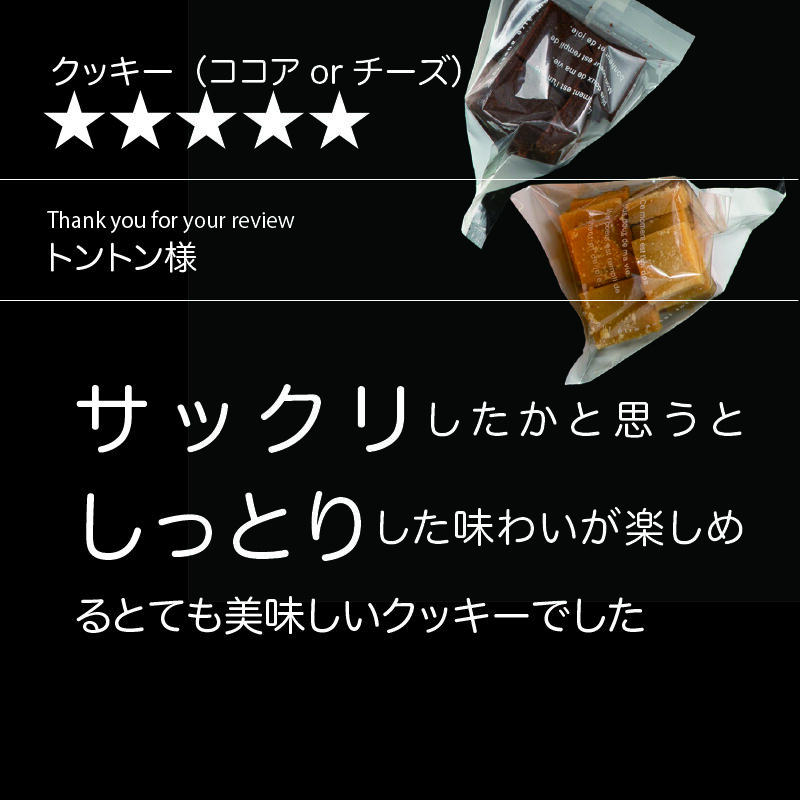クッキー 0710 グルテンフリー＆糖質オフ クッキー | teito-genki