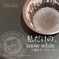 私だけのSnow White５層のチーズケーキ
