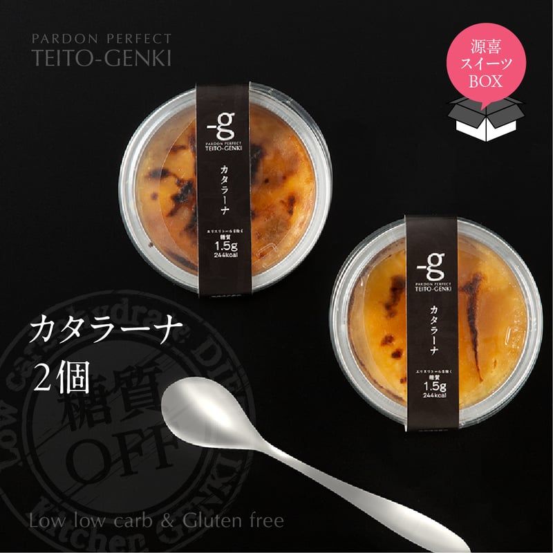 スイーツBOX【秋】 糖質オフ・低糖源喜のスイーツ満載12個 | teito-genki