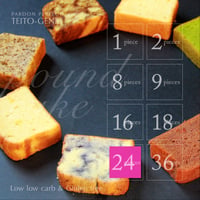 パウンドケーキおまかせ24個（送料込み）