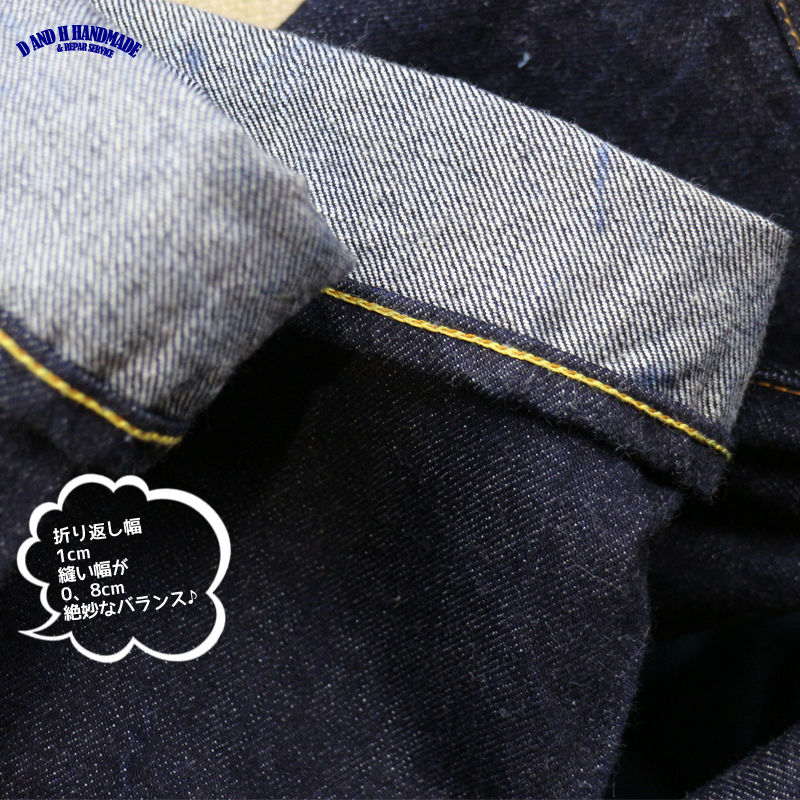 ユニオンスペシャル43200G（初期タイプ）でチェーンステッチの裾上げ