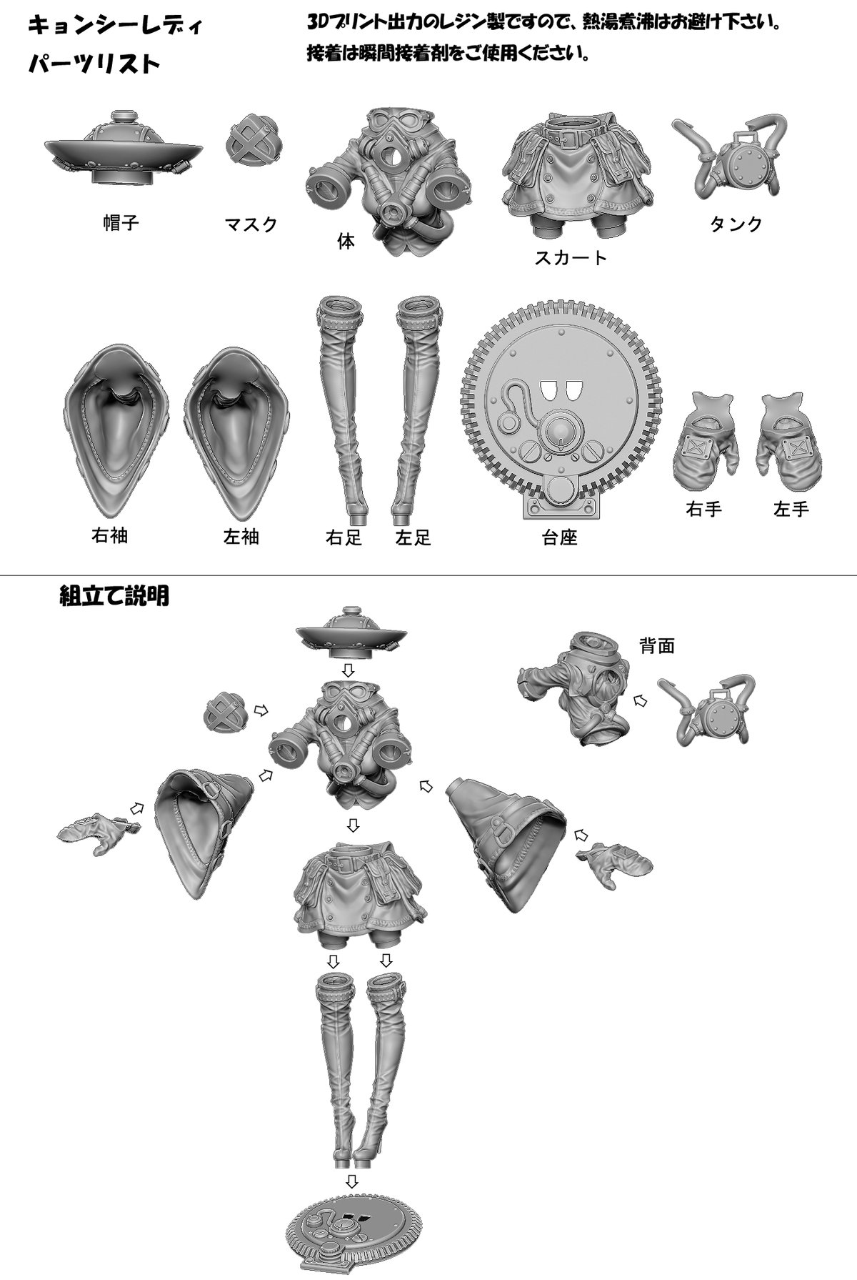 キョンシーCAMP出品 レディキョンシー Lady Jiang Shi | STEAM POLKA