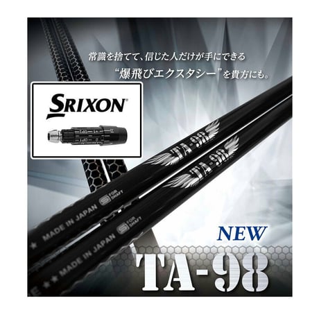 チーム安楽イベント＆98ゴルフ通販サイト