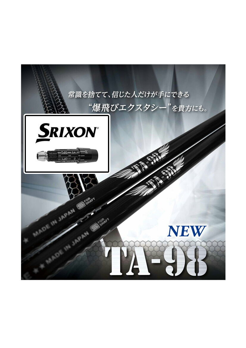 安楽拓也 監修 TA‐98（硬め） SRIXONスリーブ付 | チーム安楽イベント 