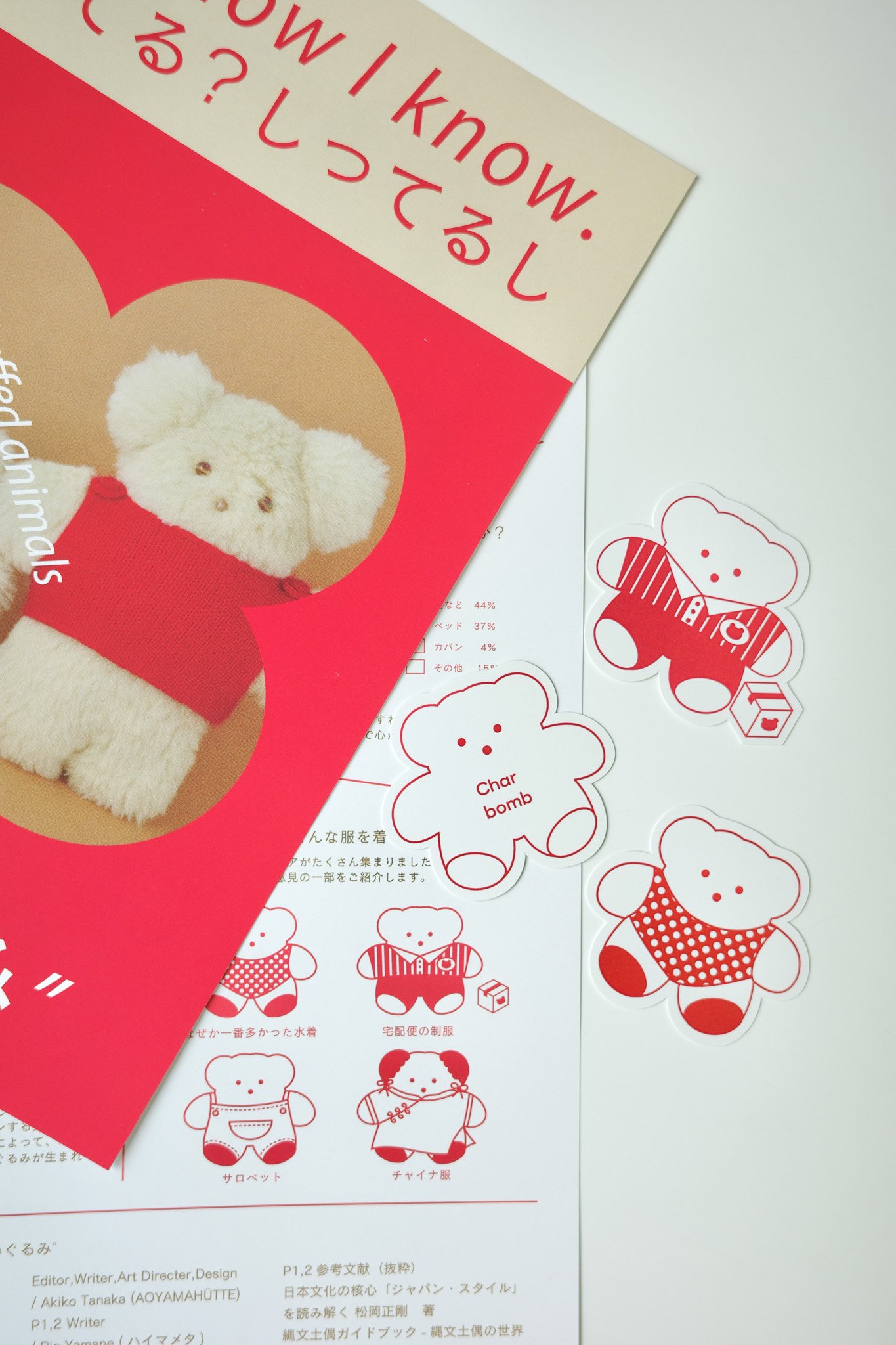 あお山ヒュッテ | 冊子「しってる？しってるし #2」 | AOYAMAHÜTTE WEB