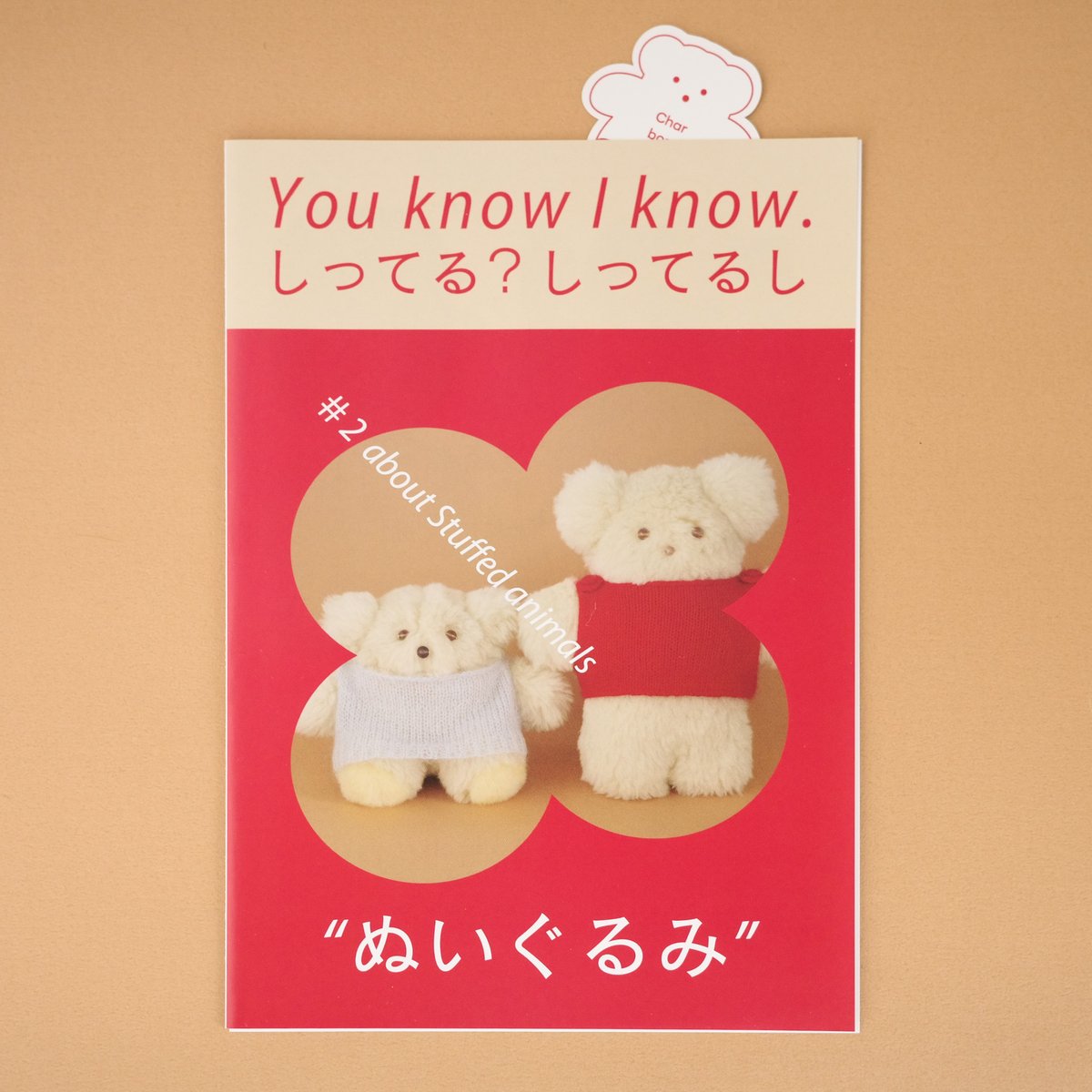 あお山ヒュッテ | 冊子「しってる？しってるし #2」 | AOYAMAHÜTTE WEB
