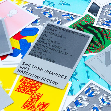 SHIRITORI GRAPHICS vol.1（11枚1セット）