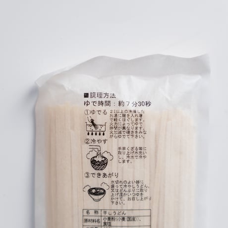 【本田商店】 出雲つるつるうどん