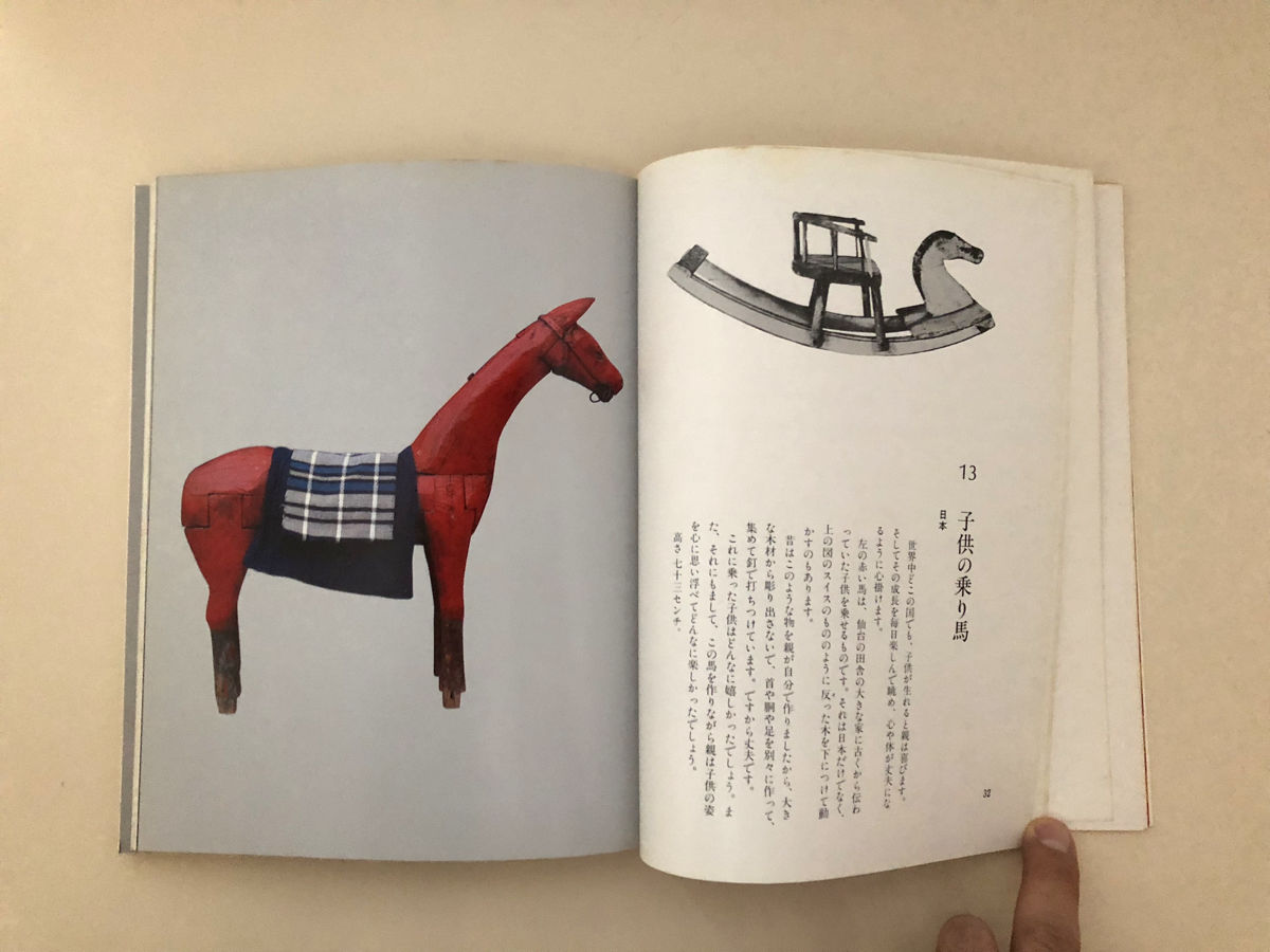少年民藝館 | 誠光社 通信販売