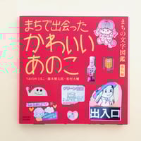 ハートはTEDDY | 誠光社 通信販売