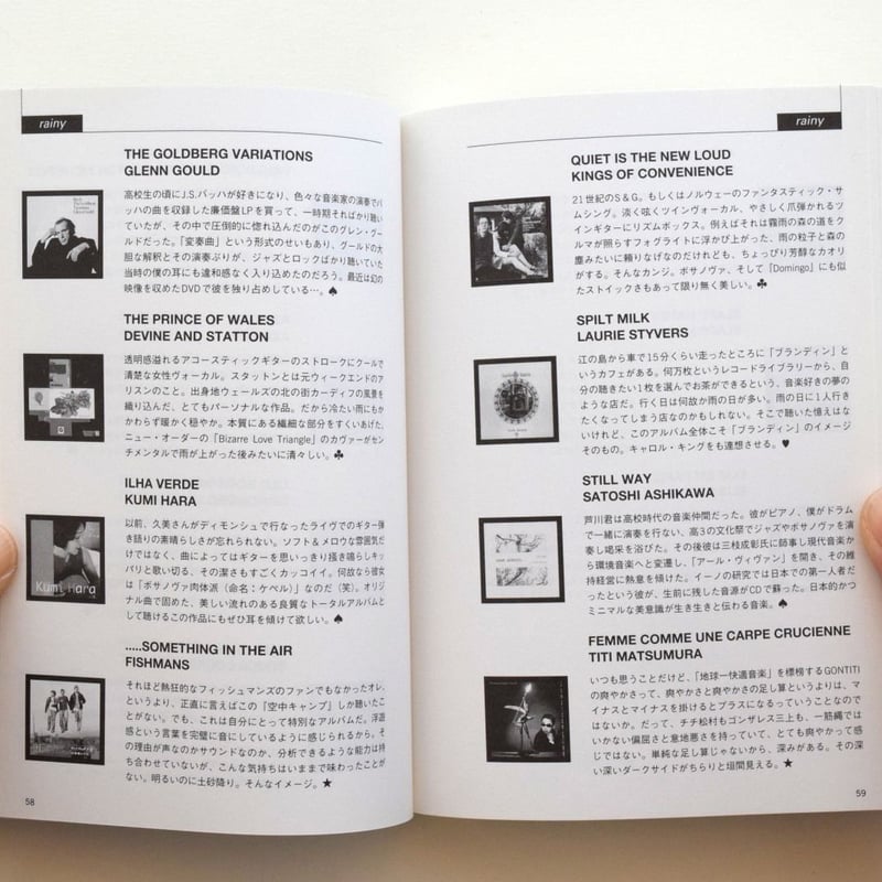 domingo music for sunday lovers | 誠光社 通信販売
