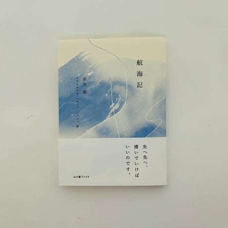 誠光社 通信販売