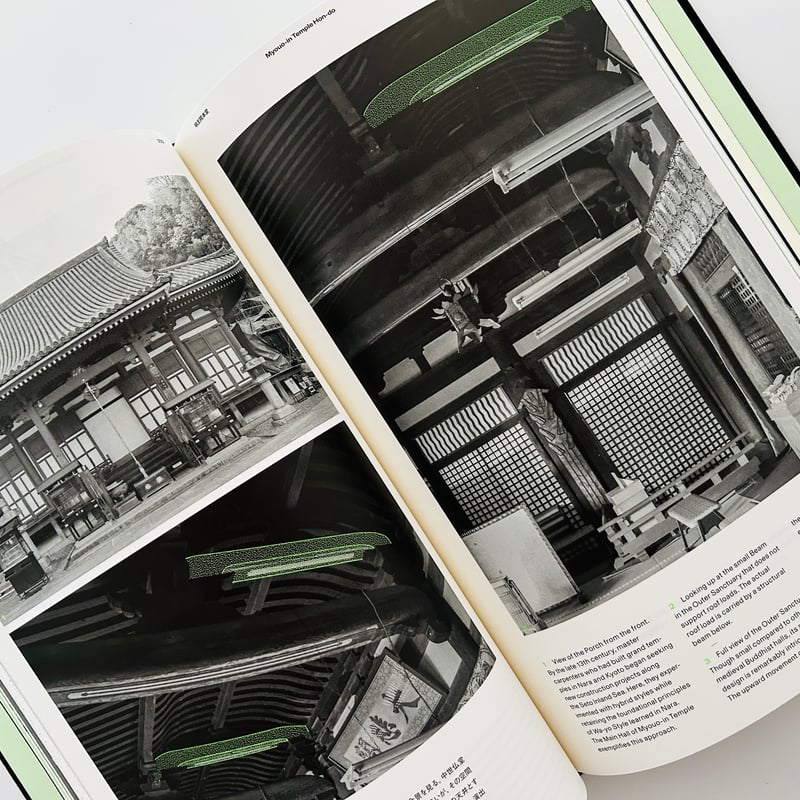 建築 入手困難 ARCHITECTS' WORKING DETAILS v. 4 日本建築の擬 Fake Designs of Japanese Architecture |