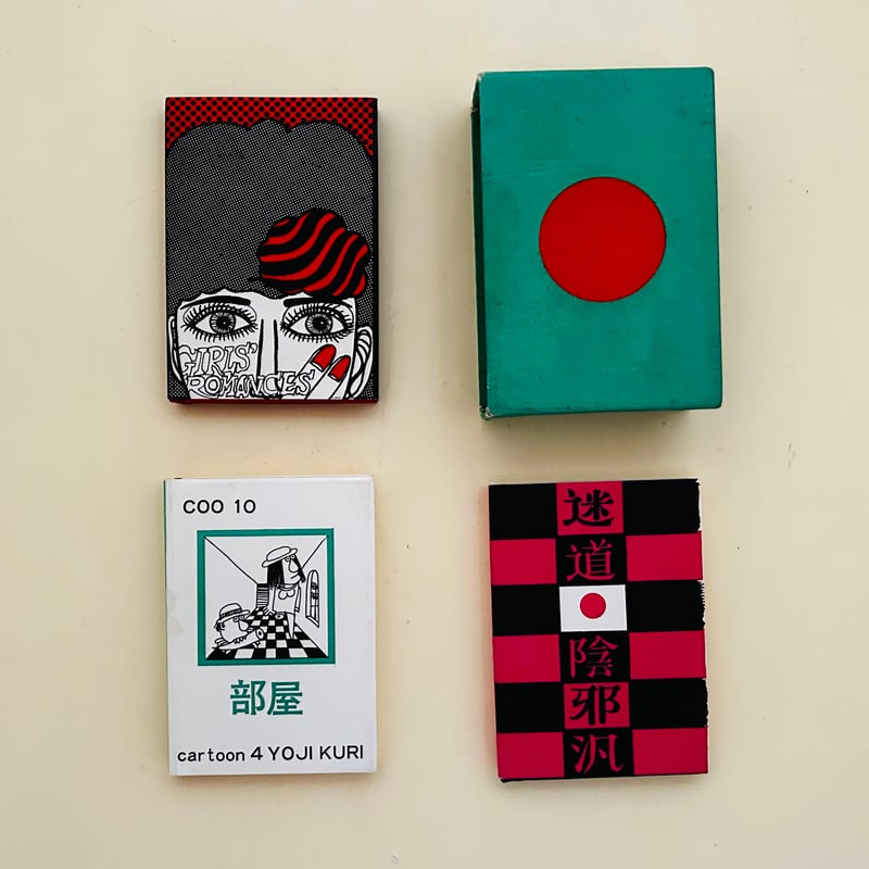 あや　本 3面鏡 久里洋二 多田ヒロシ 田名網敬一 豆本box