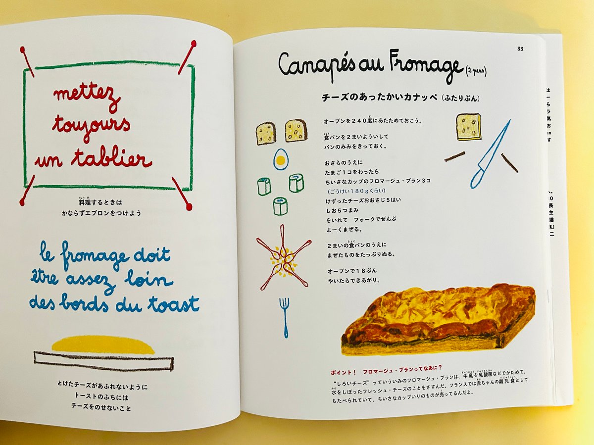 料理は子どもの遊びです | 誠光社 通信販売