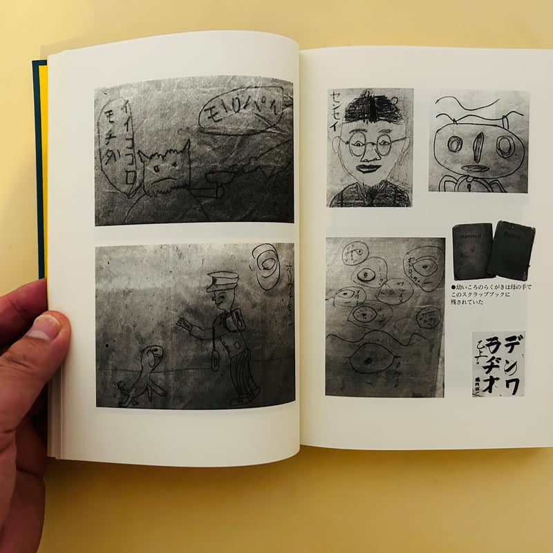 堀内さん　堀内事務所　1997年初版　非売品　462P SC 堀内さん | 誠光社 通信販売