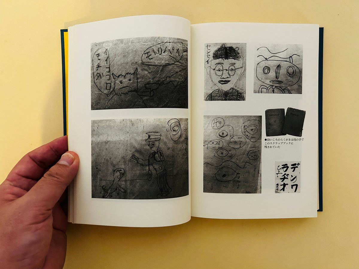 堀内さん　堀内事務所　1997年初版　非売品　462P SC 堀内さん 堀内事務所 1997年初版 非売品 462P SC 【公式通販】