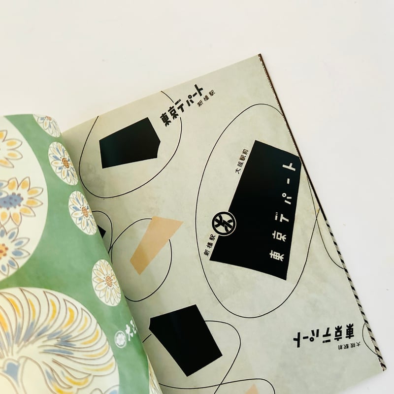 レトロ包装紙 | 誠光社 通信販売