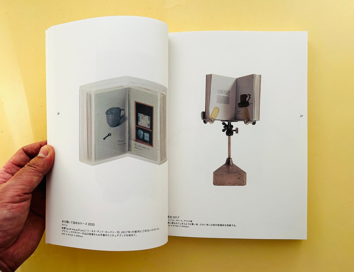 push me pull you 澄 敬一 push me pull you』澄 敬一 作品集 : くうろときろ essentials