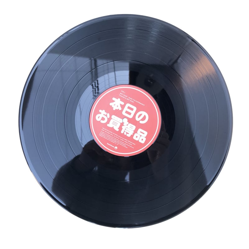 【セル版】「MUSIC FOR SUPERMARKET」［レコード］ セル版】「MUSIC FOR SUPERMARKET」［レコード］ 邦楽